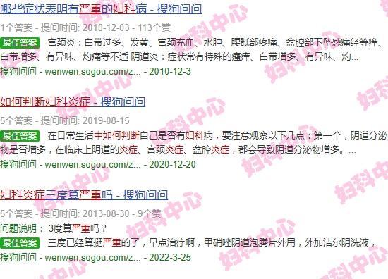 汕头哪里看妇科炎症比较好 - 汕头怎样判断妇科炎症严不严重