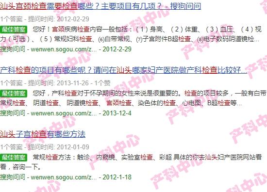 汕头查子宫去哪里查比较好 - 汕头要怎么检查宫颈