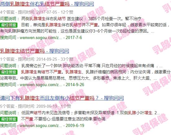 汕头乳腺增生医院 - 汕头乳腺增生加结节严重吗找茹贝源