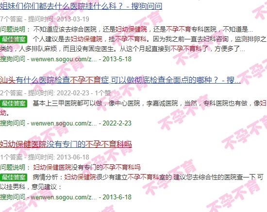 汕头妇幼保健院有不孕不育科吗多少钱 - 汕头妇幼保健院有不孕不育科吗