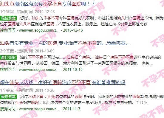 汕头十陵镇不孕不育医院地址 - 汕头十陵镇不孕不育医院