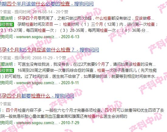 四个月孕检需要多少钱 - 汕头怀孕四个月应该检查什么项目