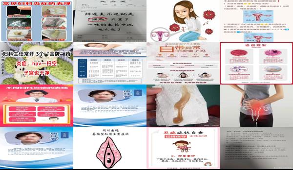 汕头哪里看妇科炎症比较好 - 汕头怎样判断妇科炎症严不严重