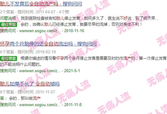 汕头怀孕胎儿不好会自动流产吗多少钱 - 汕头怀孕胎儿不好会自动流产吗