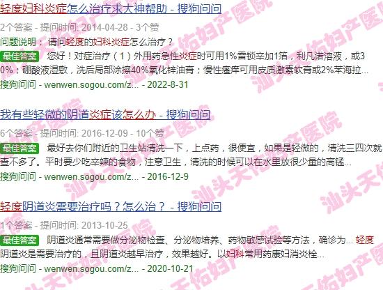 汕头哪里看妇科炎症比较好 - 汕头轻度妇科炎症怎么办