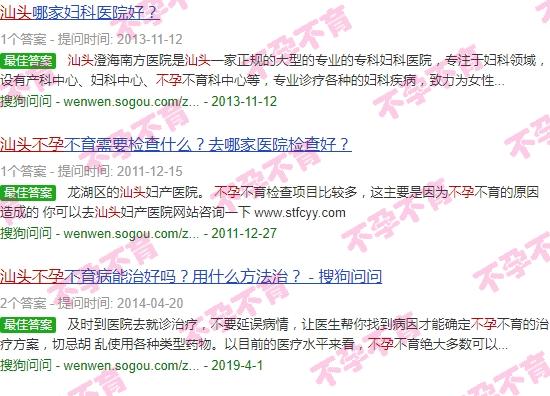 汕头市不孕不孕医院 - 汕头市不孕不孕