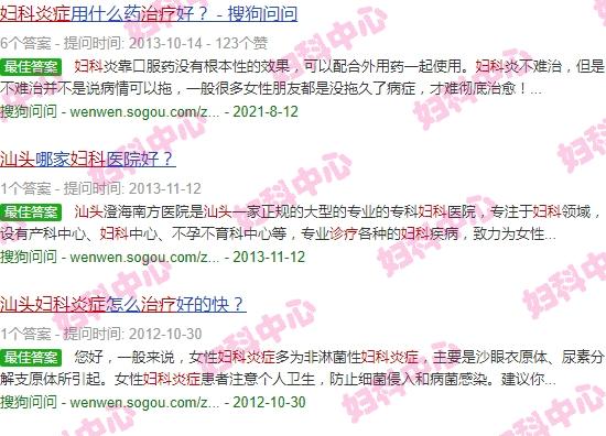 汕头妇科炎症治疗医院 - 汕头妇科炎症治疗