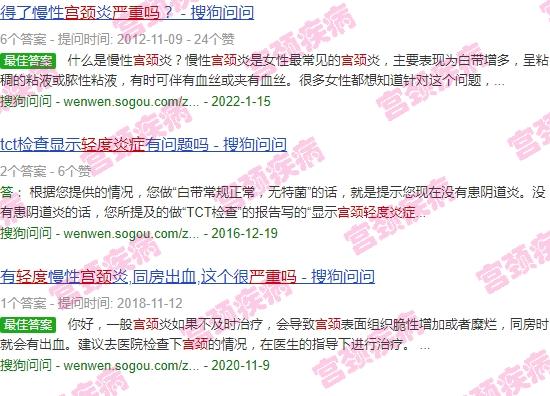 宫颈轻度炎症需要治疗吗? - 汕头宫颈轻度炎症严重吗
