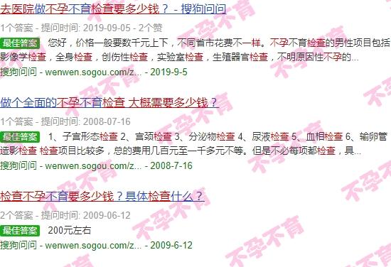 汕头去医院检查怀不孕大概要多少钱呢 - 汕头去医院检查怀不孕大概要多少钱
