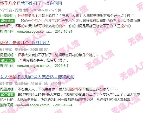 汕头市怀胎十月 - 汕头怀孕*多几个月可以流产