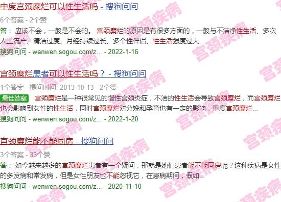 宫颈糜烂中度可以同房不 - 汕头宫颈糜烂中度可以同房吗
