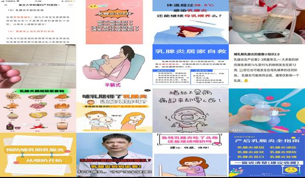 汕头乳腺炎可以喂奶么现在 - 汕头乳腺炎可以喂奶么