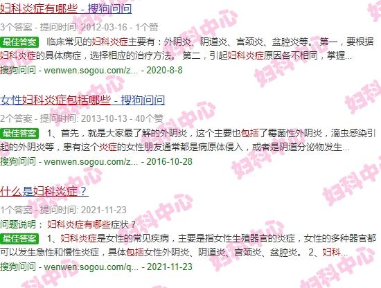 汕头妇科炎症包括哪些地方 - 汕头妇科炎症包括哪些