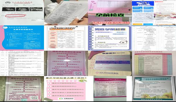 汕头医院孕前检查哪些项目可以报销 - 汕头医院孕前检查哪些项目