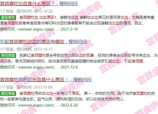 宫颈糜烂加出血怎么回事 - 汕头宫颈糜烂有流血现象是什么原因