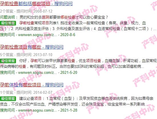 汕头医院孕前检查哪些项目可以报销 - 汕头医院孕前检查哪些项目