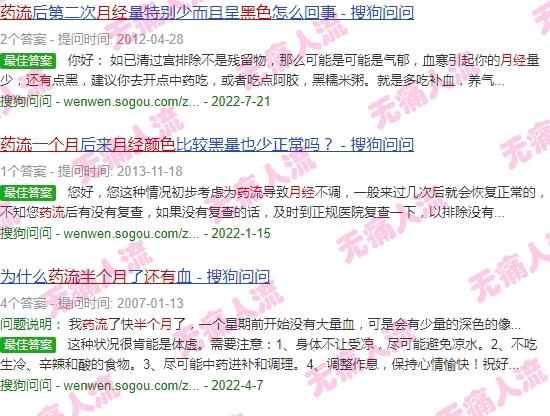 药流半个月来鲜红月经 - 汕头药物流产后半个月还有月经颜色有点*