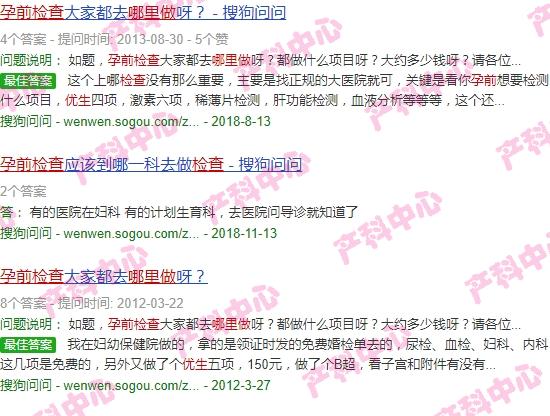 汕头生孩子哪家医院好 - 汕头孕前优生健康检查在哪里做都行吗