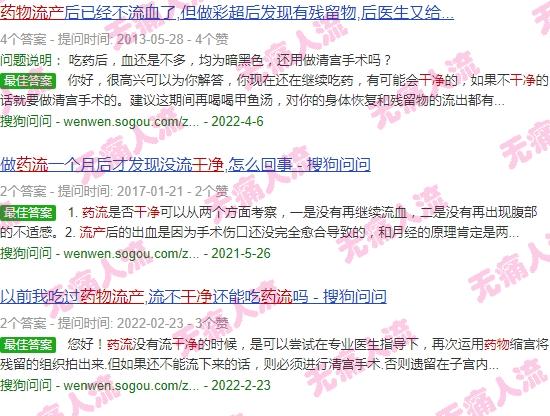 做药物流产没流干净怎么办 - 汕头药物流产没干净怎么办