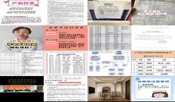 汕头39周产前检查项目及费用是多少 - 汕头39周产前检查项目及费用
