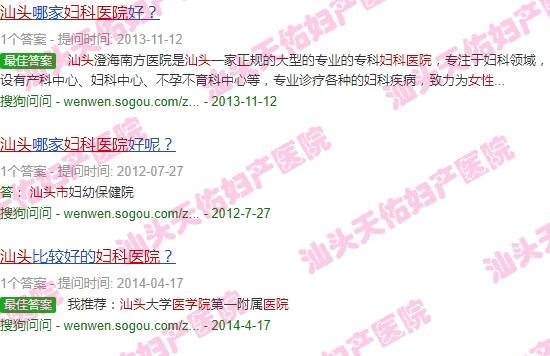 汕头女性妇科医院哪家好 - 汕头女性妇科医院