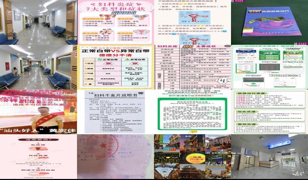 在汕头查妇科炎症需要多少钱呢 - 在汕头查妇科炎症需要多少钱