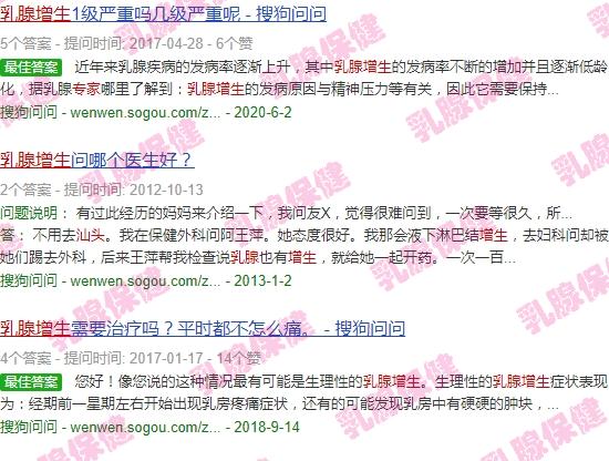 汕头乳腺增生*询问医生 - 汕头乳腺增生*询问