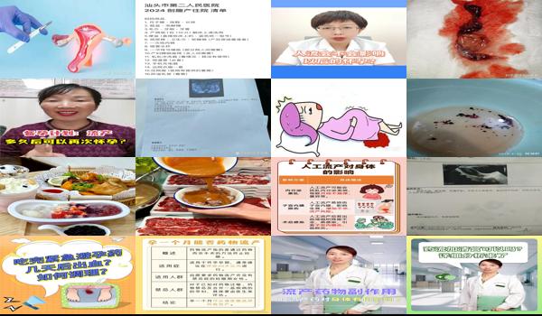 汕头怀孕四十天流产那种好的医院 - 汕头怀孕四十天流产那种好