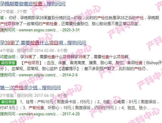 汕头39周产前检查项目及费用是多少 - 汕头39周产前检查项目及费用