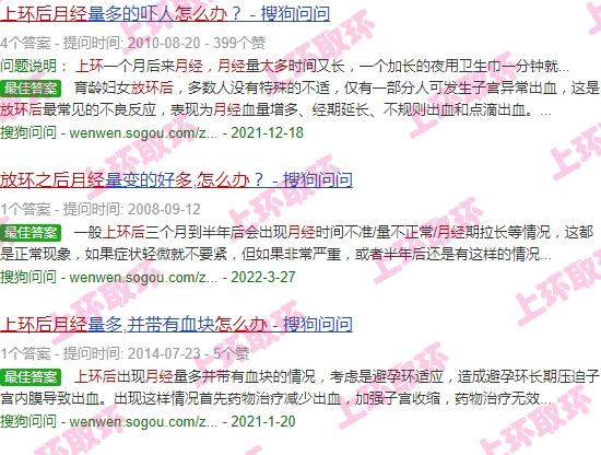 上环月经好多怎么办 - 汕头上环后月经太多怎么办