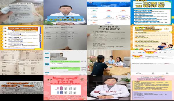 汕头查不孕大概要多久出结果 - 汕头查不孕大概要多久