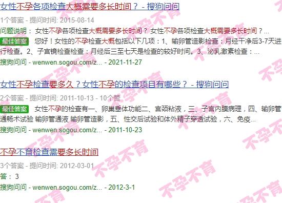 汕头查不孕大概要多久出结果 - 汕头查不孕大概要多久