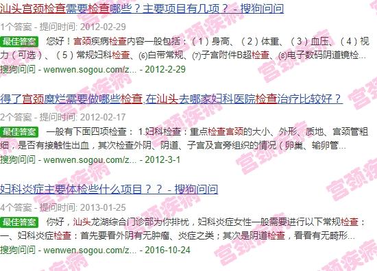 汕头检查宫颈是怎么检查的 - 汕头检查宫颈是怎么检查