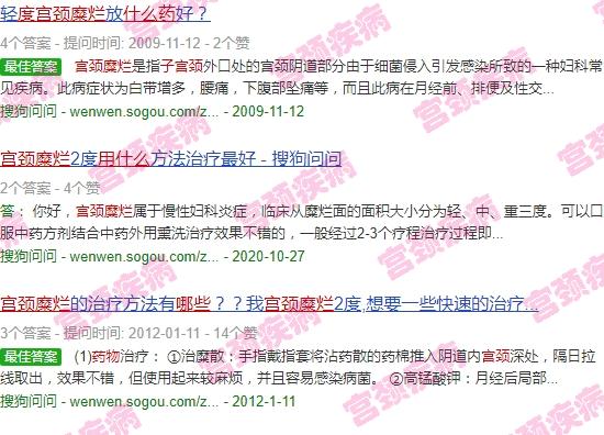 二度宫颈糜烂可以用什么药 - 汕头二度宫颈糜烂用什么药