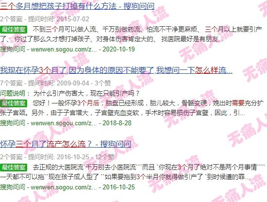 三个月了流产需要什么手续吗? - 汕头3个月后要流产怎么流