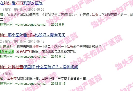 汕头去检查妇科多少钱 - 汕头去检查妇科