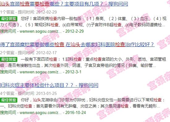 宫颈炎怎么检查多少钱 - 汕头宫颈炎要怎么检查出来