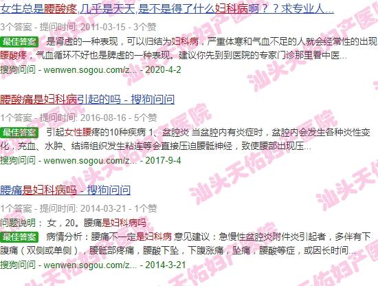 女性腰酸是妇科病吗 - 汕头女人腰酸痛是妇科病吗