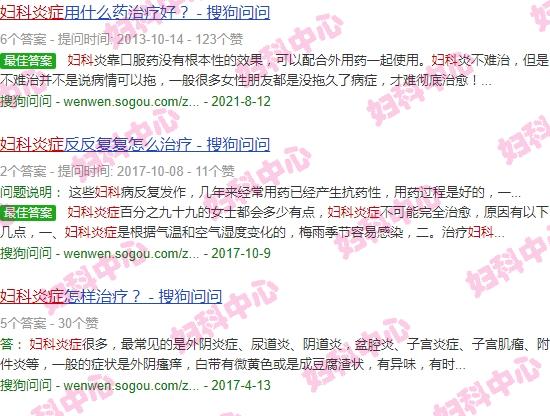 汕头妇科病哪个医院好 - 汕头妇科炎症治不好怎么办