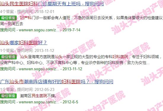 汕头民生妇科医院怎么样 - 汕头民生妇科医院
