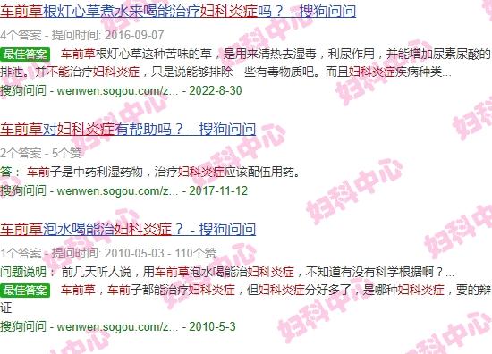 妇科炎症可以喝车前草吗 - 汕头妇科炎症能喝车前草吗
