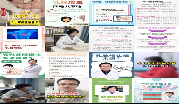 汕头乳腺增生*询问医生 - 汕头乳腺增生*询问