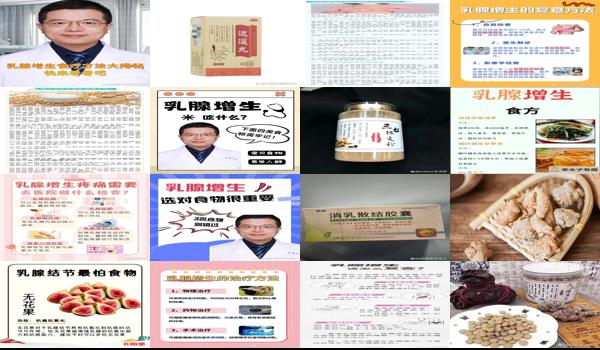 乳腺增生吃三七*吗 - 汕头乳腺增升吃三七有改善吗