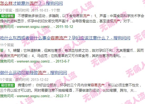 汕头做流产哪家*好 - 汕头怎样做容易流产