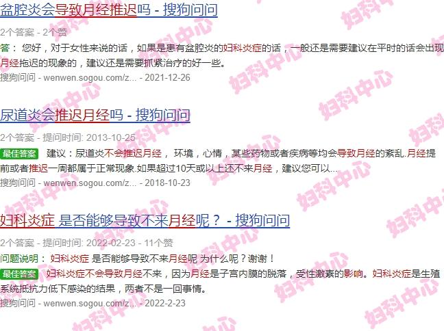 妇科炎症可影响月经推迟吗 - 汕头妇科炎症会不会影响月经推迟