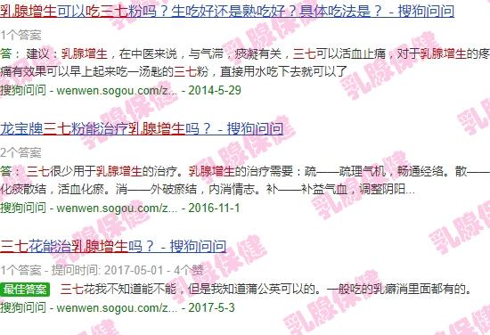 乳腺增生吃三七*吗 - 汕头乳腺增升吃三七有改善吗