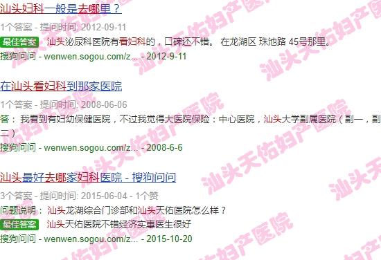 汕头看妇科去哪个医院好 - 汕头看妇科去哪