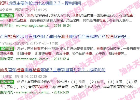 汕头妇科检查怎么检查的 - 汕头妇科检查怎么检查