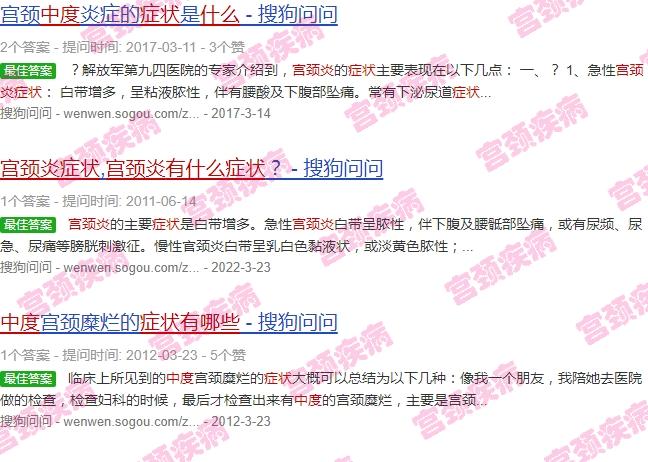 汕头中度宫颈炎有哪些证状可以治疗 - 汕头中度宫颈炎有哪些证状