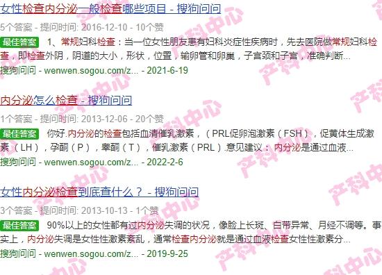 汕头内分泌常规检查哪里做 - 汕头内分泌常规检查
